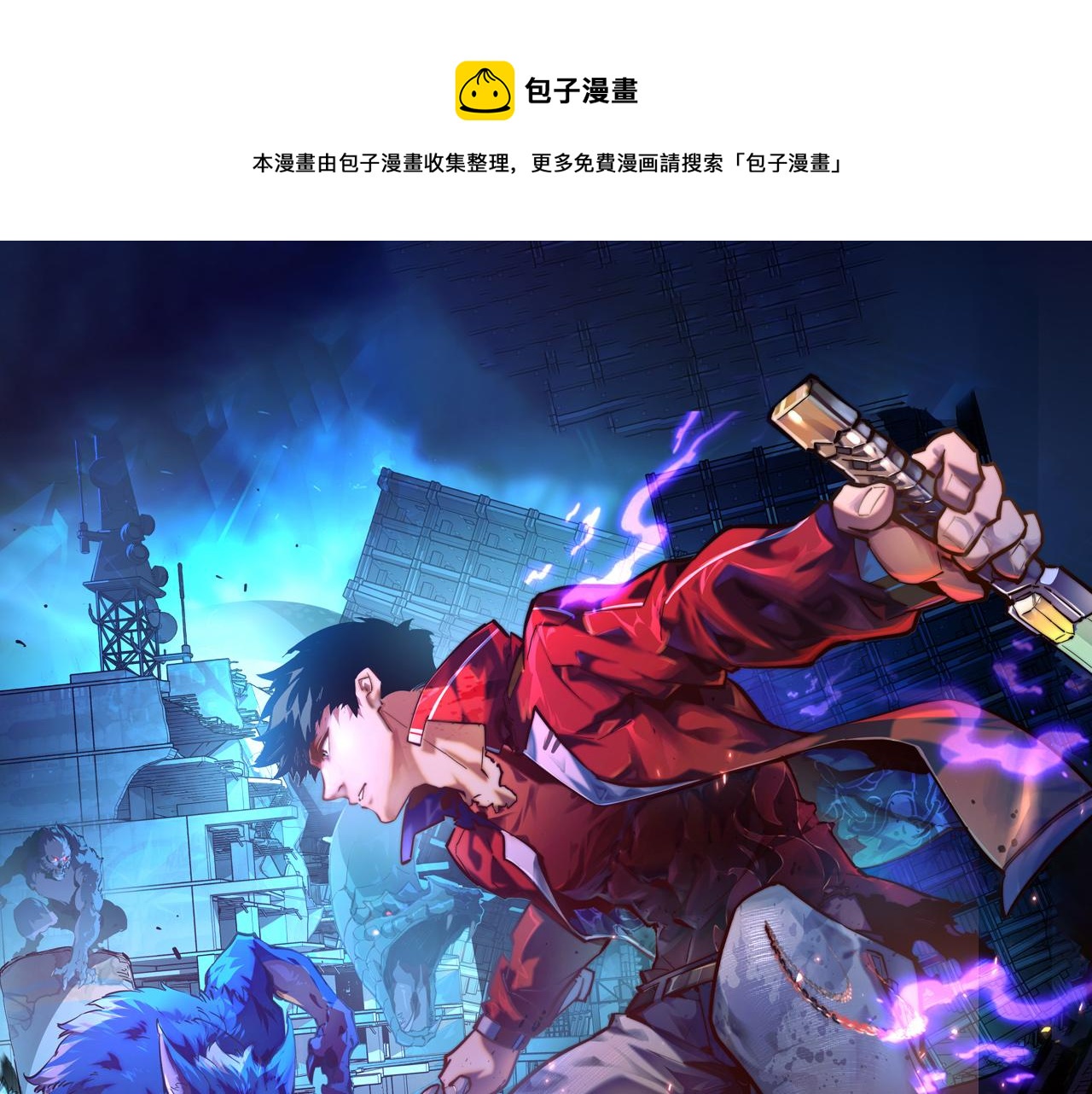 從末世崛起 - 083 軍部驚變(1/3) - 1