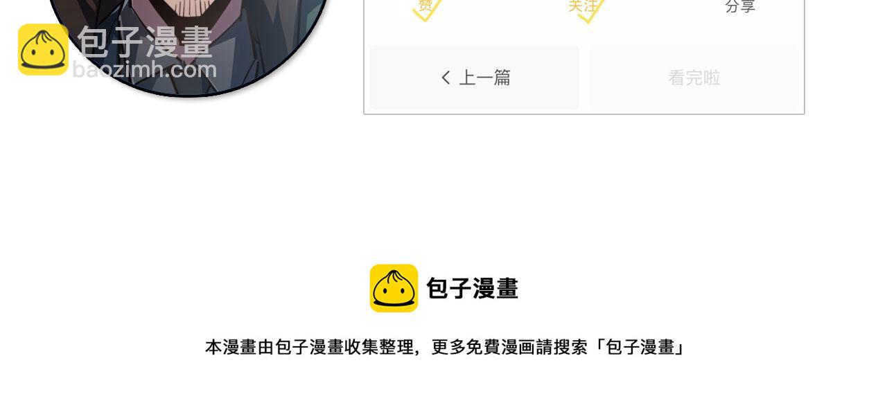 從末世崛起 - 083 軍部驚變(3/3) - 1