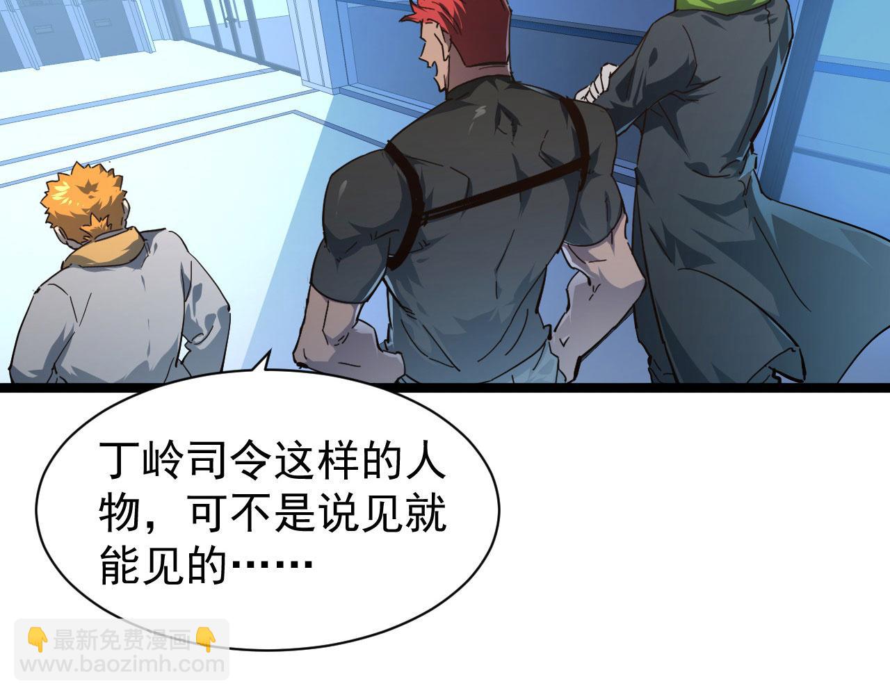 從末世崛起 - 083 軍部驚變(1/3) - 4