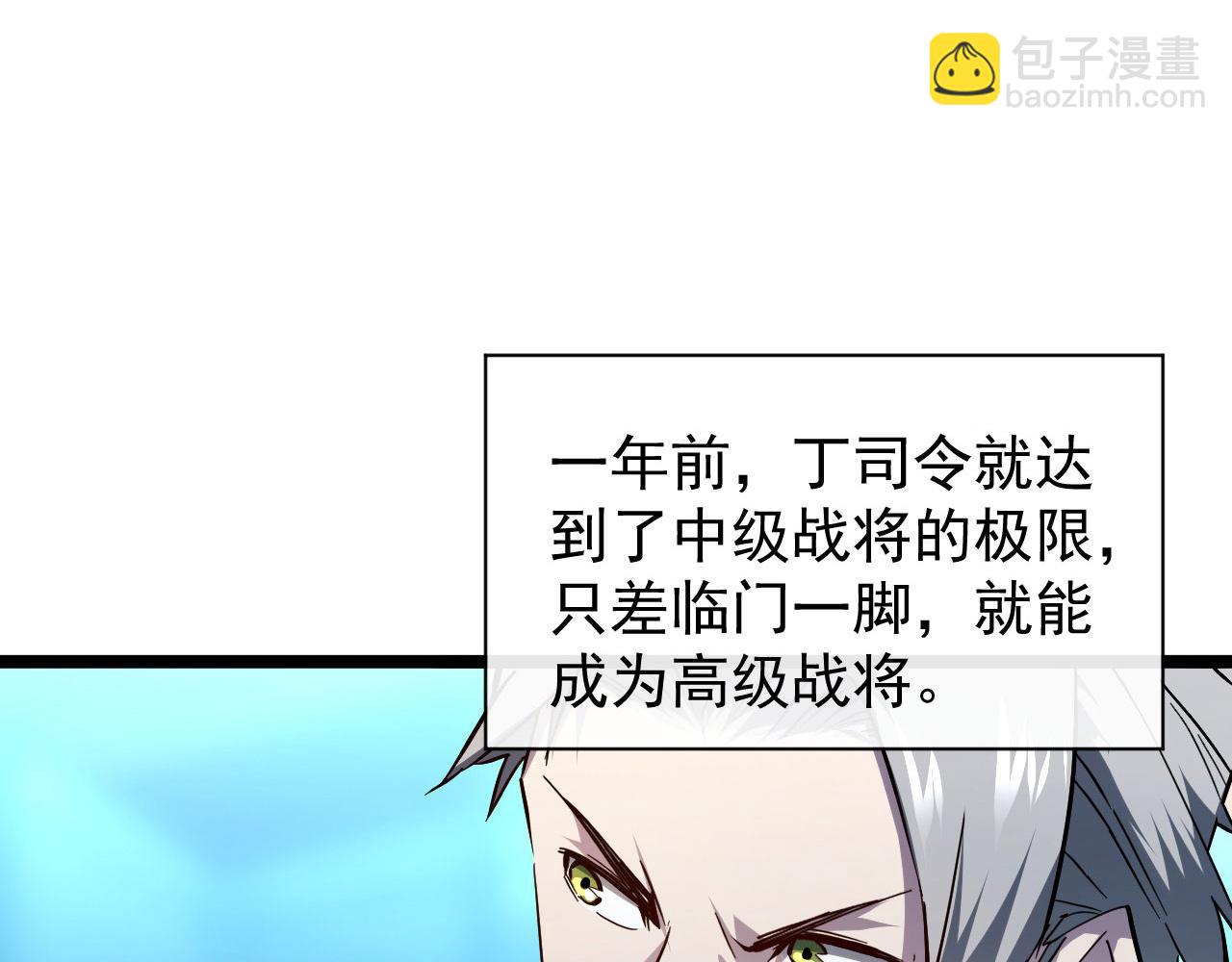 從末世崛起 - 083 軍部驚變(1/3) - 5