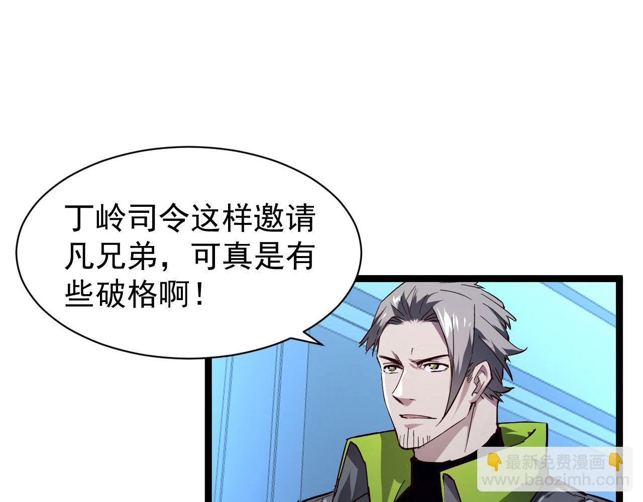 從末世崛起 - 083 軍部驚變(1/3) - 2