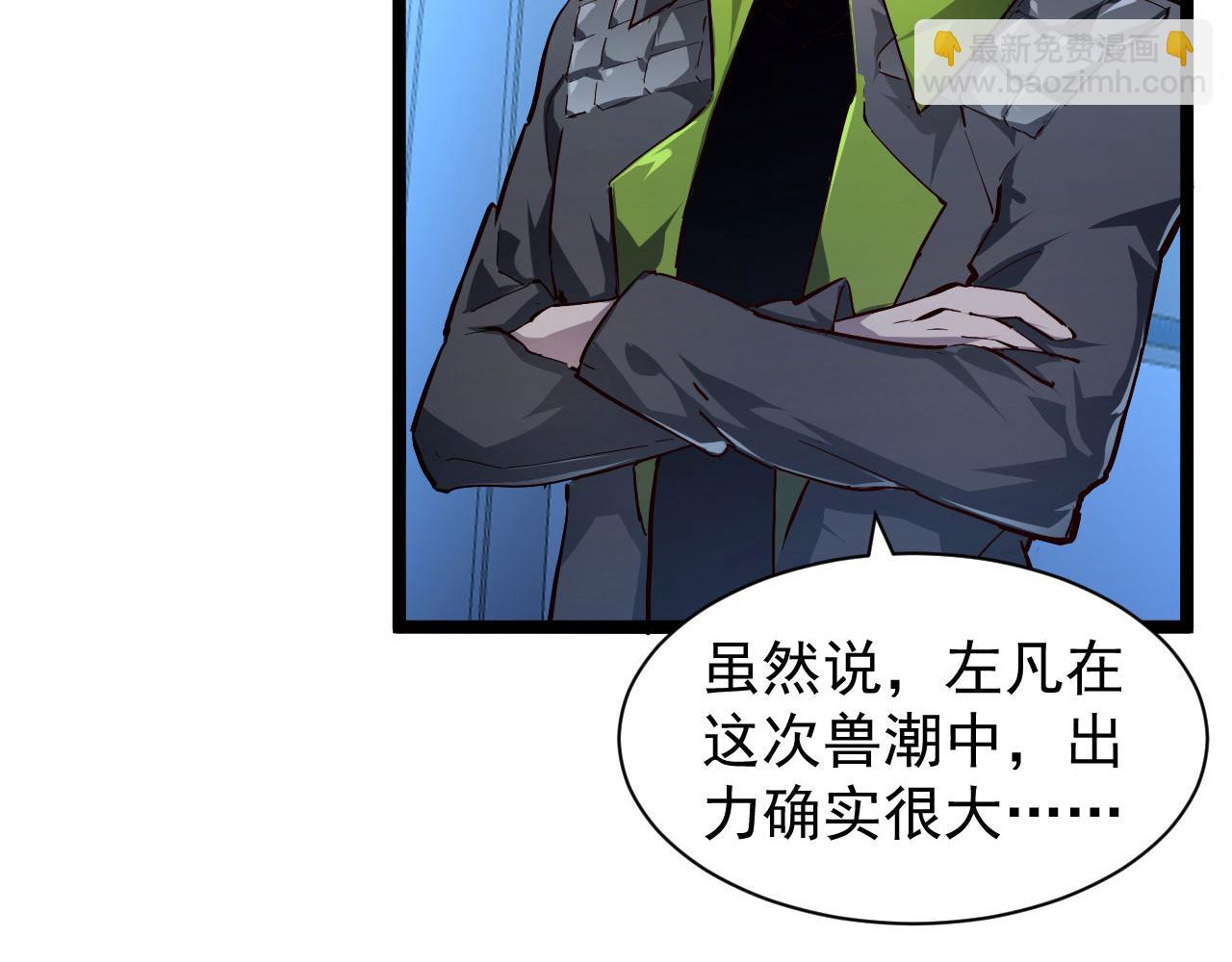 從末世崛起 - 083 軍部驚變(1/3) - 3