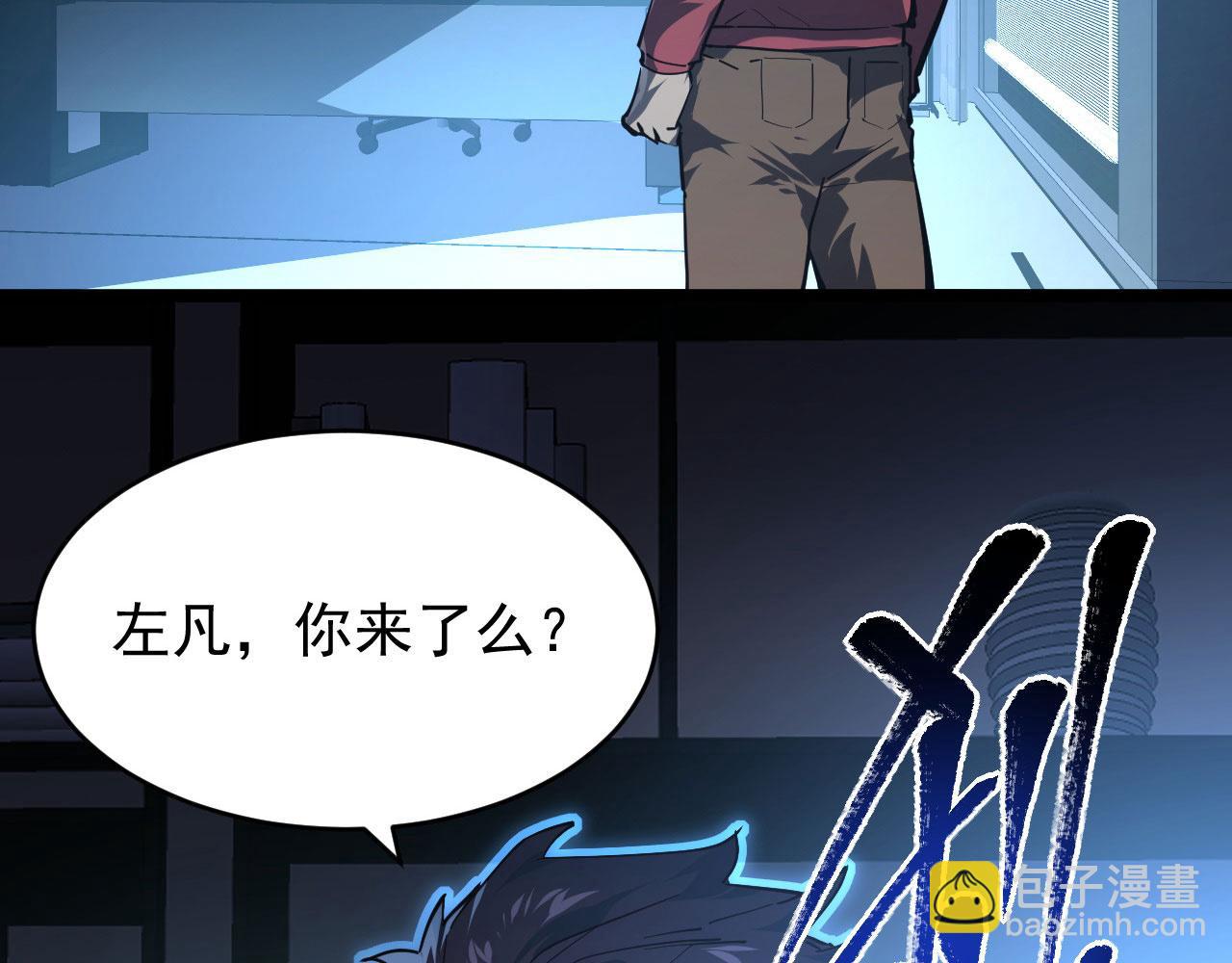 從末世崛起 - 083 軍部驚變(1/3) - 7