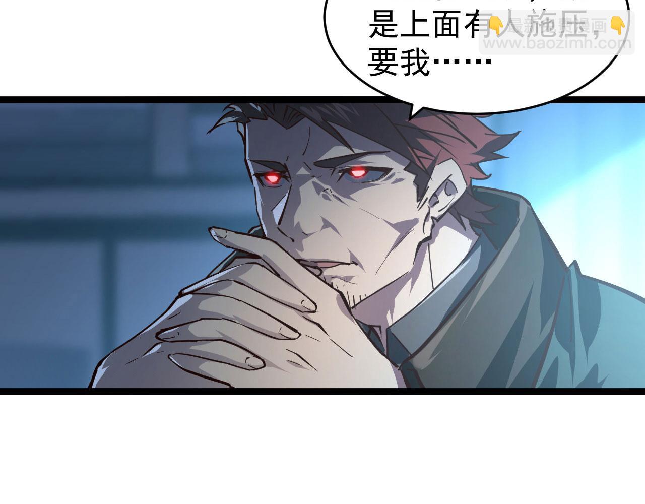 從末世崛起 - 083 軍部驚變(1/3) - 4