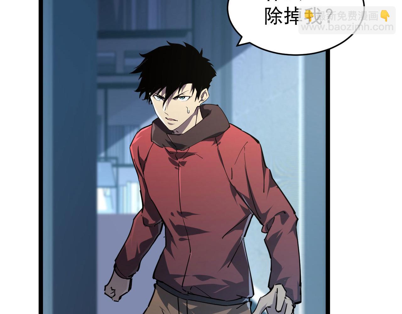 從末世崛起 - 083 軍部驚變(1/3) - 6