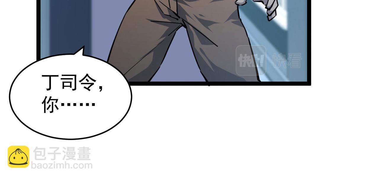 從末世崛起 - 083 軍部驚變(1/3) - 7