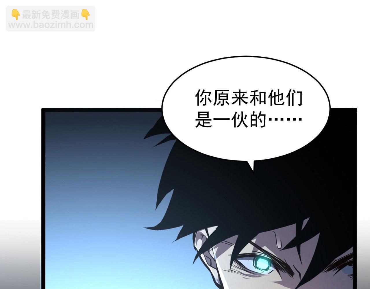 從末世崛起 - 083 軍部驚變(1/3) - 8