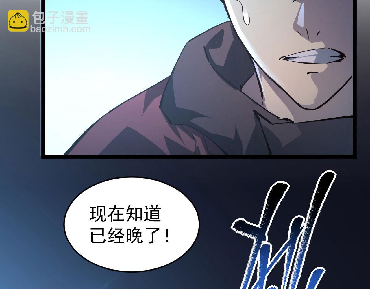 從末世崛起 - 083 軍部驚變(1/3) - 1