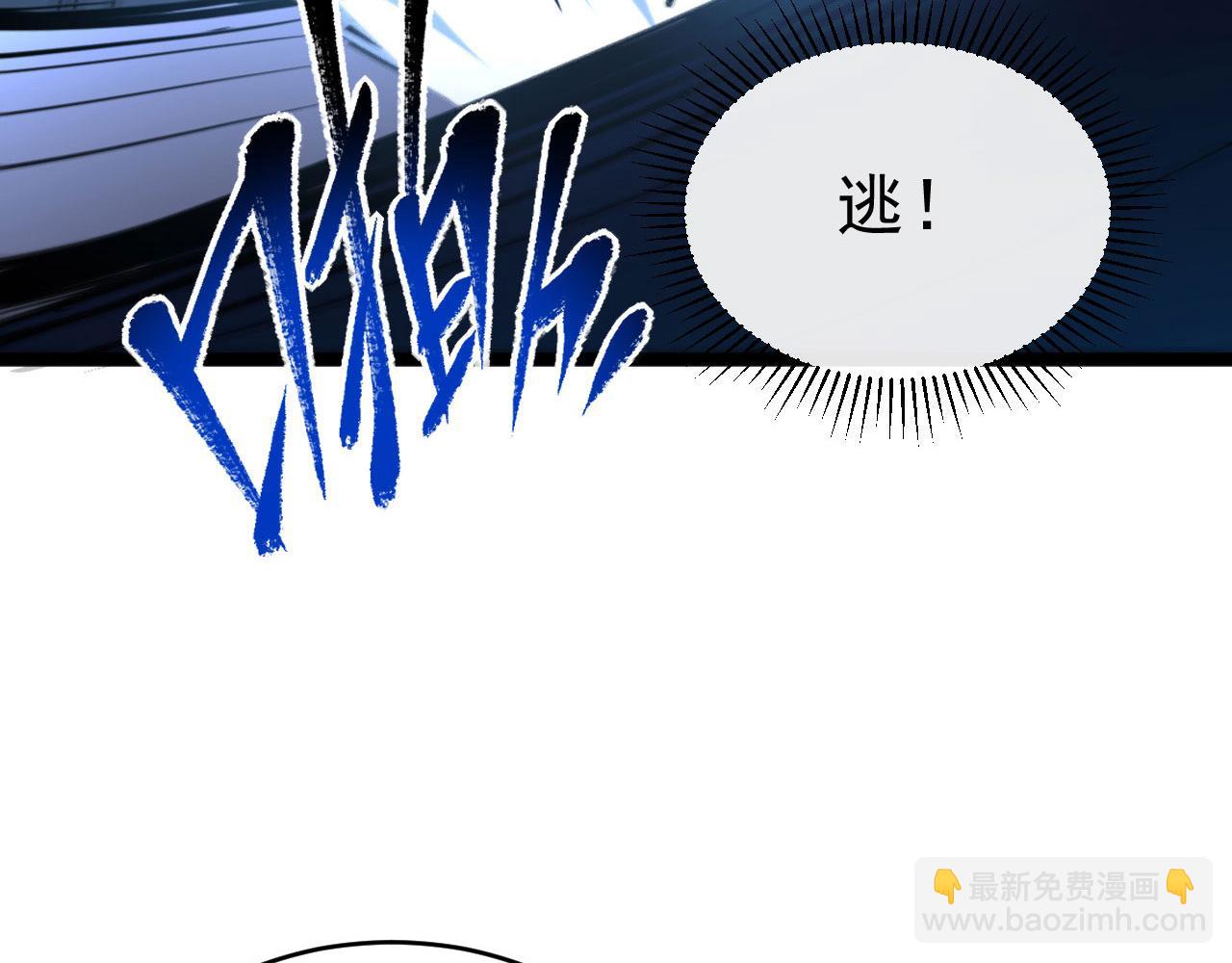 從末世崛起 - 083 軍部驚變(2/3) - 5