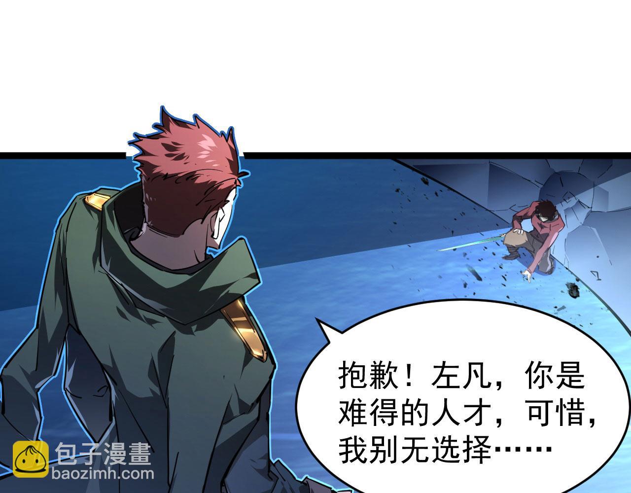 從末世崛起 - 083 軍部驚變(2/3) - 2