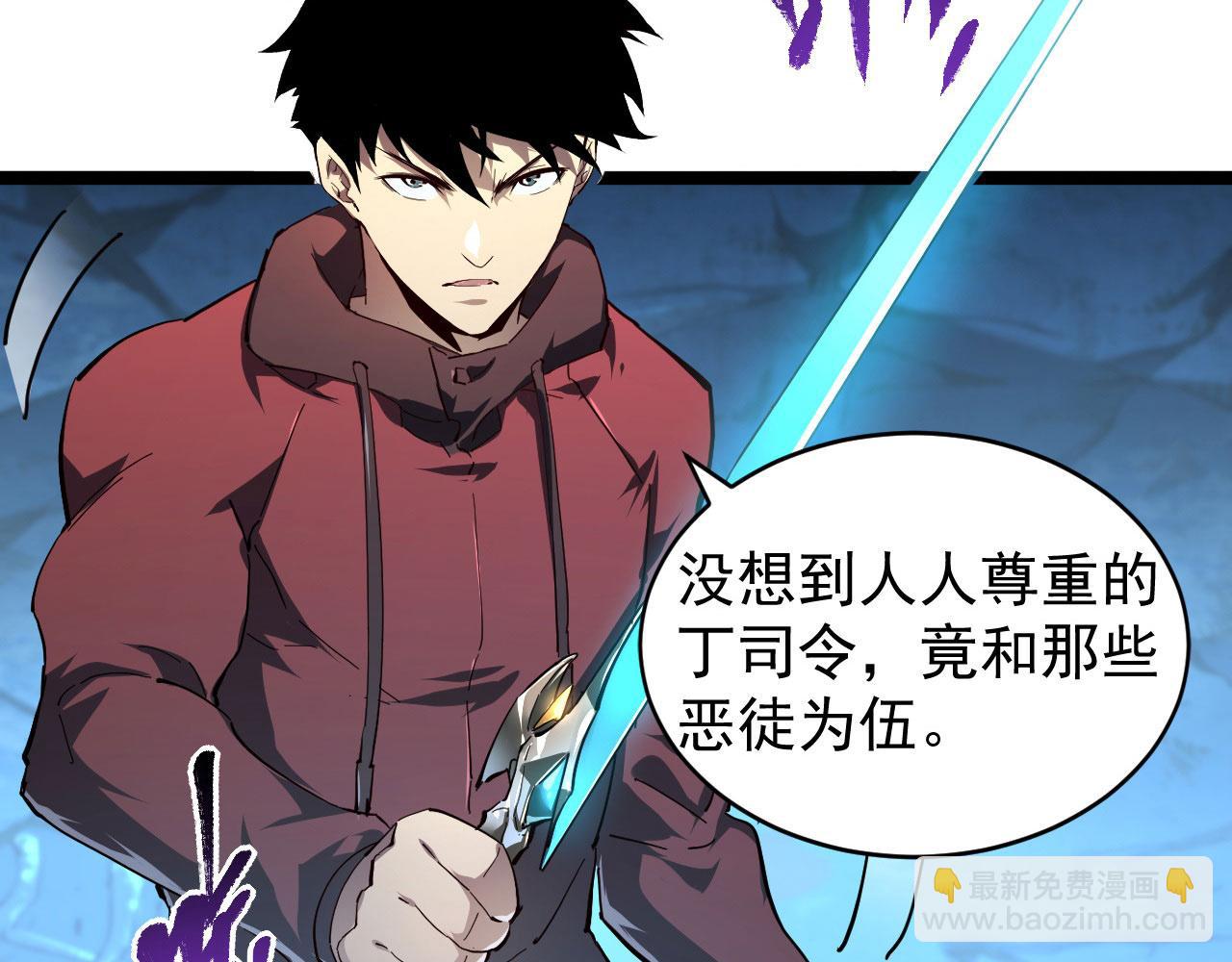 從末世崛起 - 083 軍部驚變(2/3) - 4