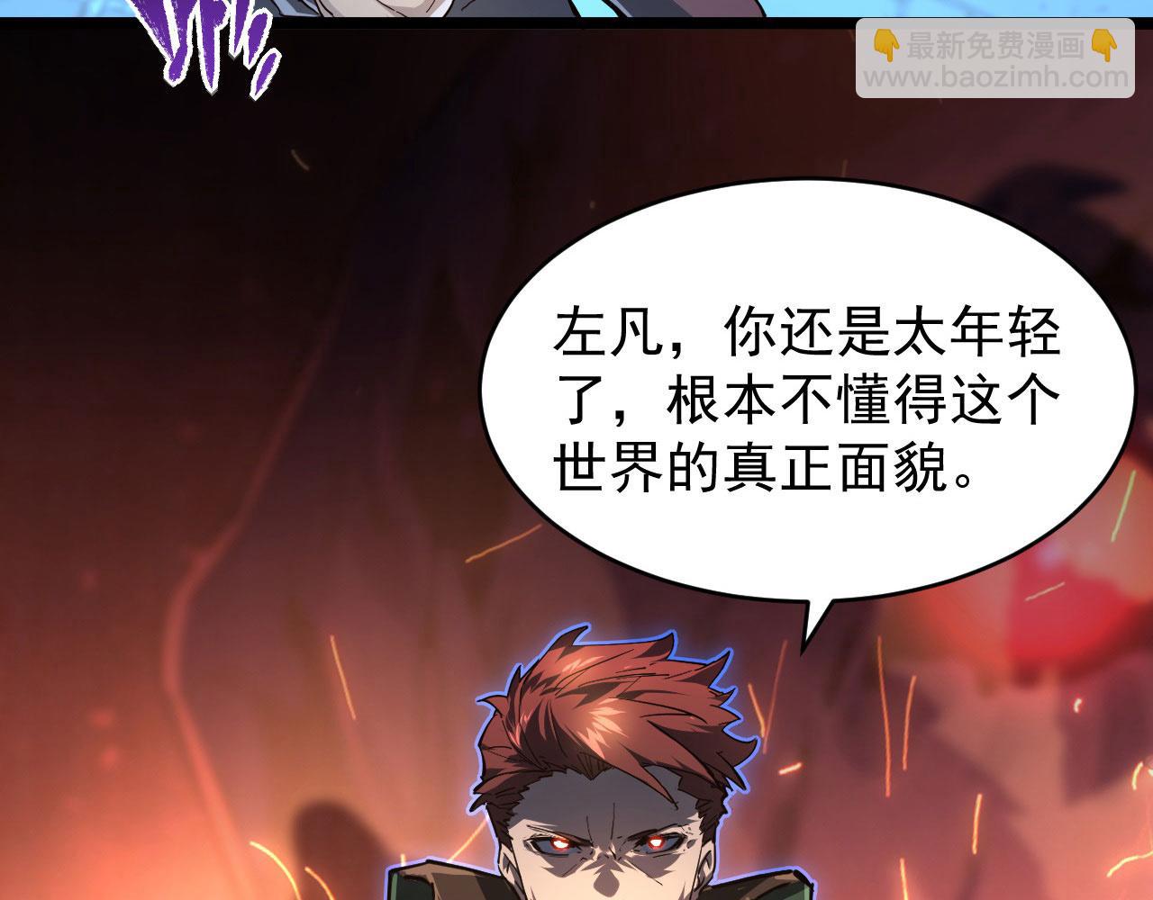 從末世崛起 - 083 軍部驚變(2/3) - 5