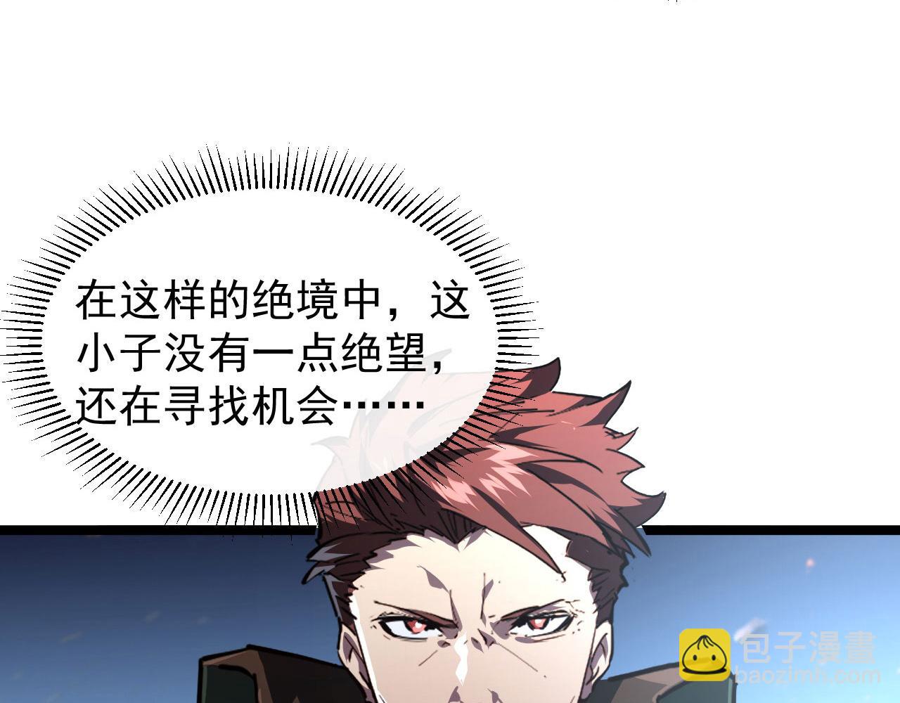 從末世崛起 - 083 軍部驚變(2/3) - 8