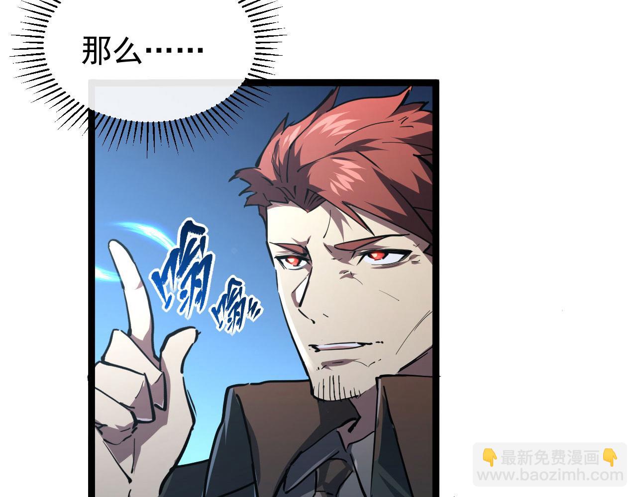 從末世崛起 - 083 軍部驚變(2/3) - 2