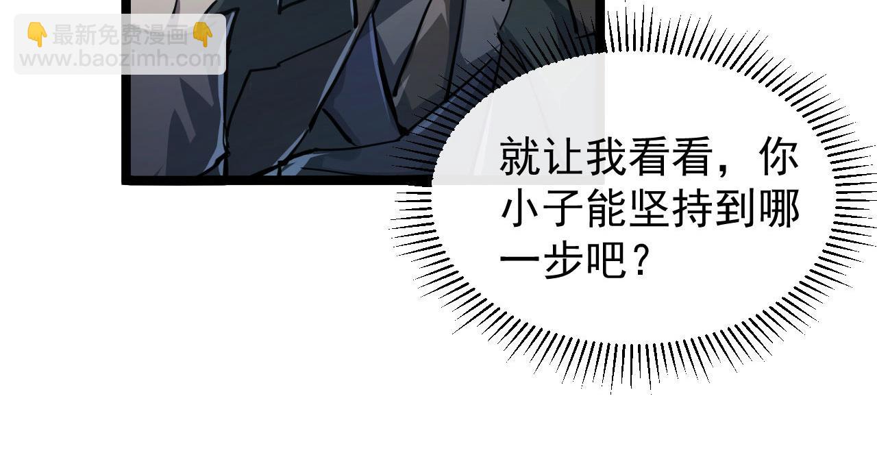 從末世崛起 - 083 軍部驚變(2/3) - 3