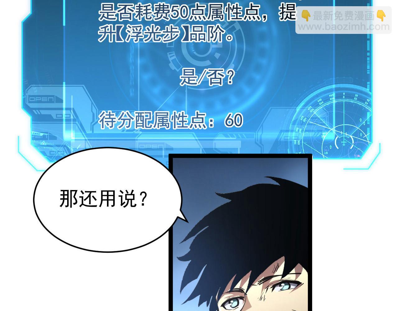 從末世崛起 - 083 軍部驚變(2/3) - 6