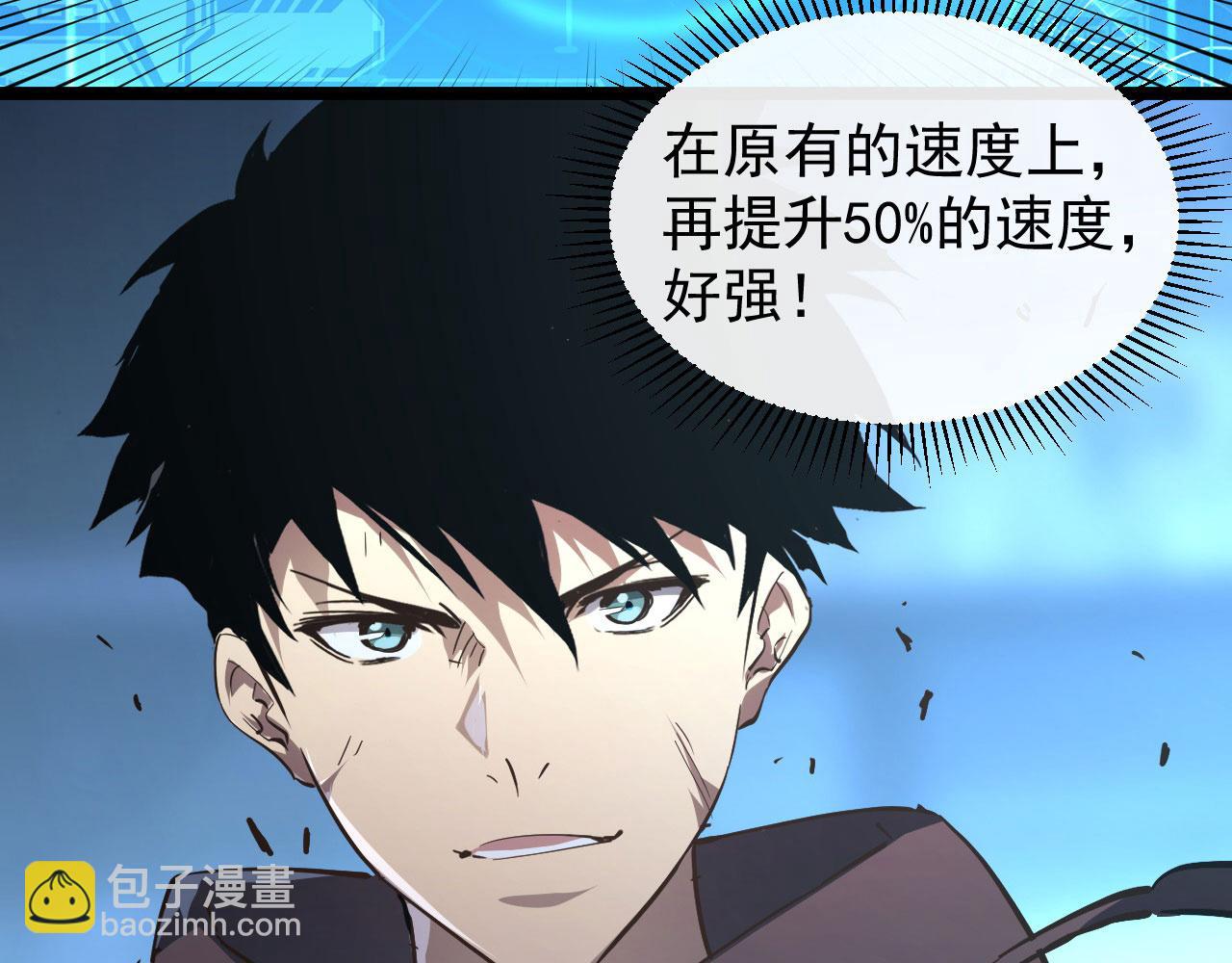 從末世崛起 - 083 軍部驚變(2/3) - 4