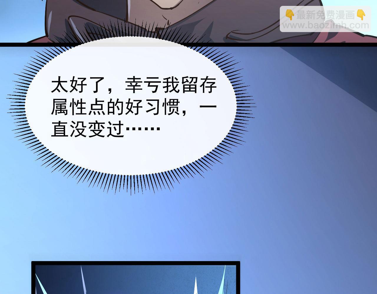 從末世崛起 - 083 軍部驚變(2/3) - 5