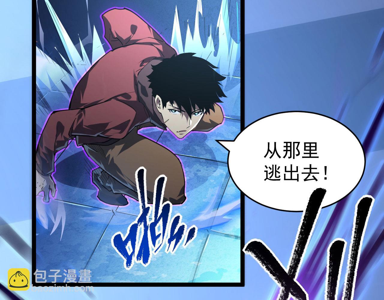 從末世崛起 - 083 軍部驚變(2/3) - 6