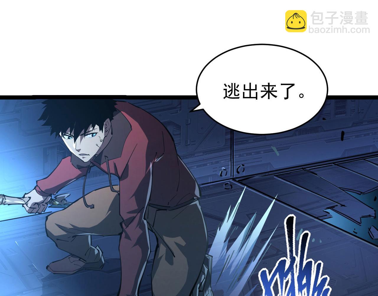 從末世崛起 - 083 軍部驚變(2/3) - 4