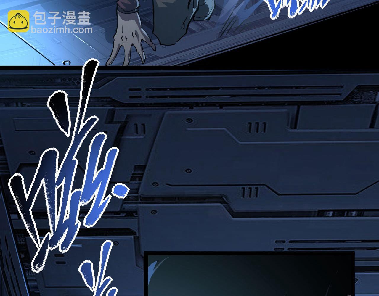 從末世崛起 - 083 軍部驚變(2/3) - 5