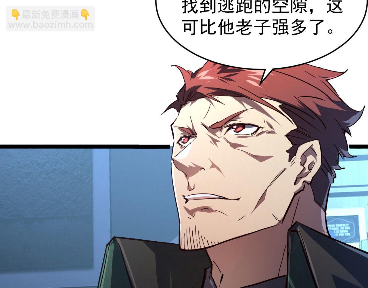 從末世崛起 - 083 軍部驚變(2/3) - 4