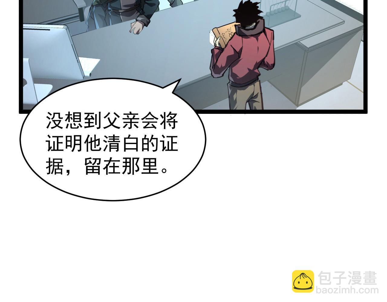 从末世崛起 - 085 目标·东海兽窟(1/2) - 3