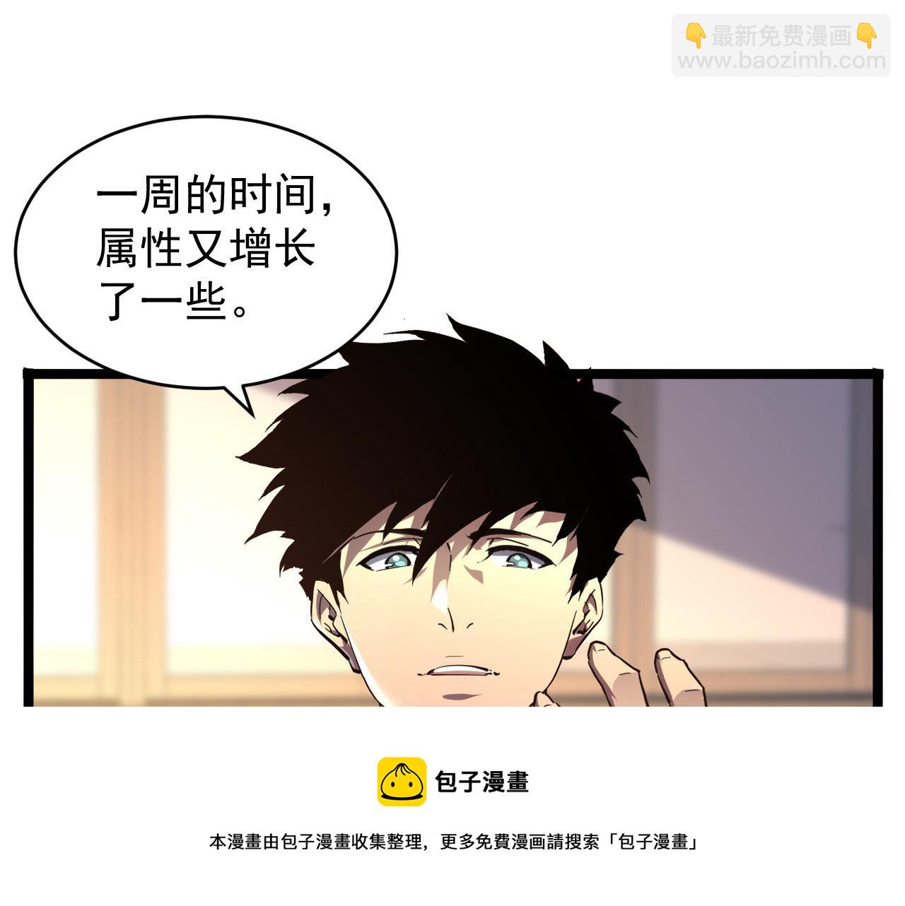 從末世崛起 - 085 目標·東海獸窟(2/2) - 7