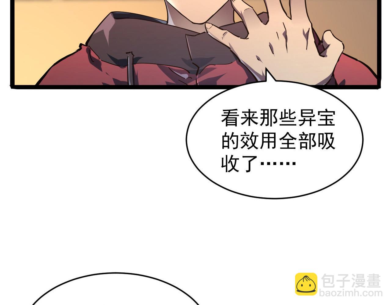 從末世崛起 - 085 目標·東海獸窟(2/2) - 8