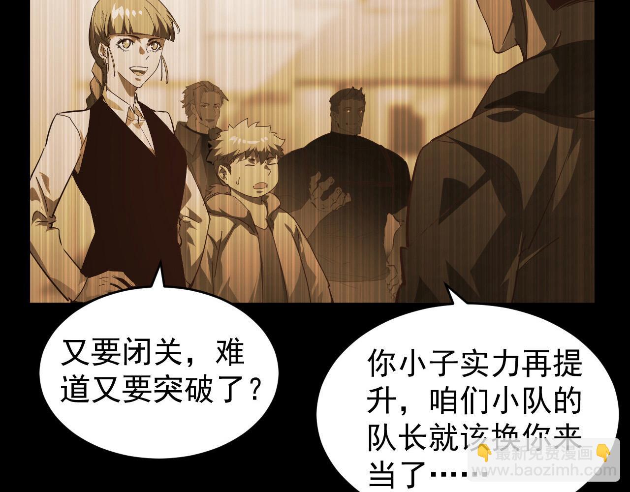 從末世崛起 - 085 目標·東海獸窟(2/2) - 5