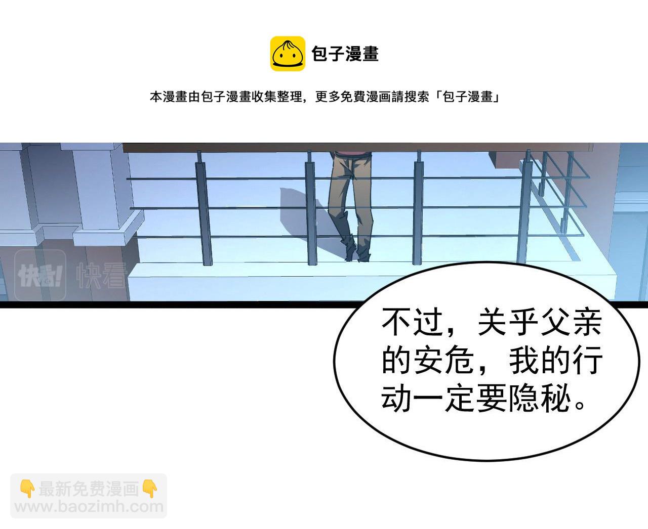 從末世崛起 - 085 目標·東海獸窟(2/2) - 7