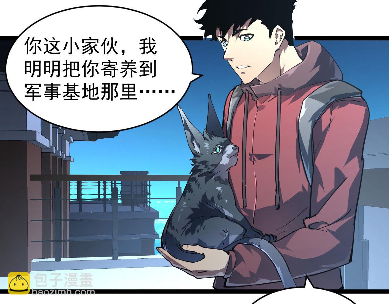 從末世崛起 - 085 目標·東海獸窟(2/2) - 5