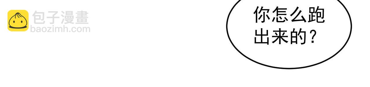 從末世崛起 - 085 目標·東海獸窟(2/2) - 6