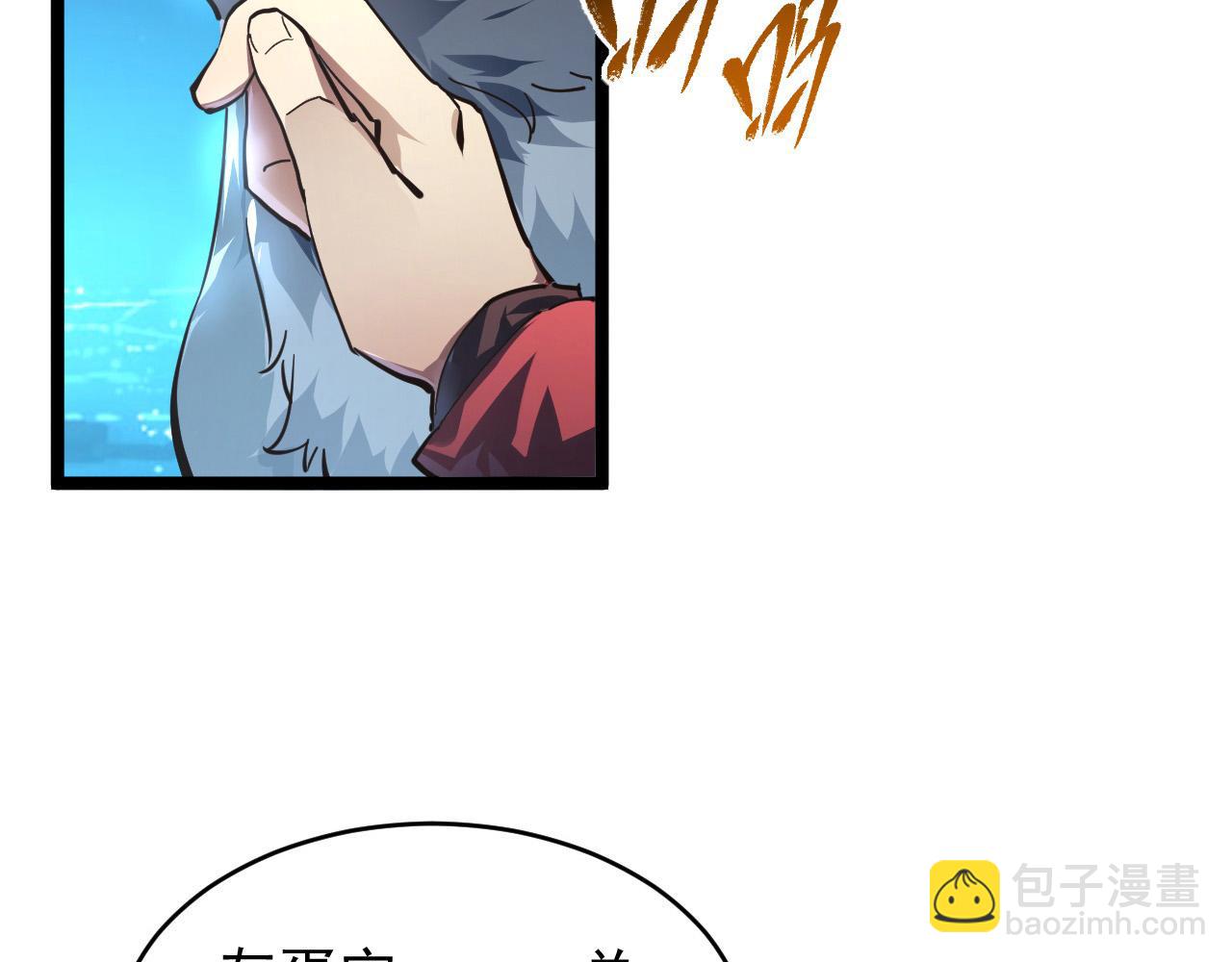 從末世崛起 - 085 目標·東海獸窟(2/2) - 1