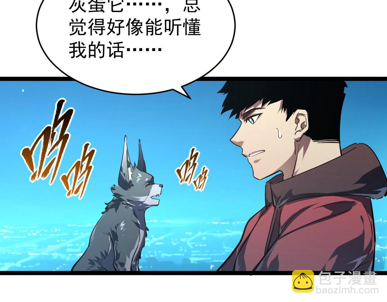 從末世崛起 - 085 目標·東海獸窟(2/2) - 2