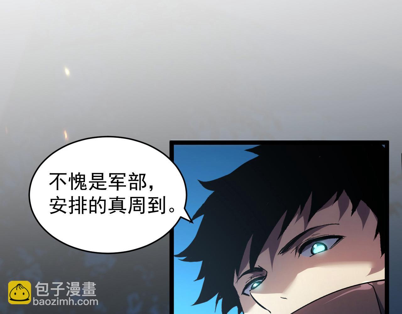 從末世崛起 - 085 目標·東海獸窟(2/2) - 6