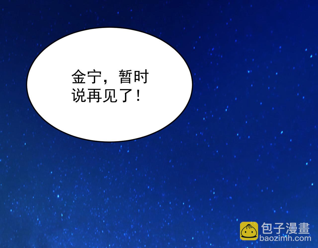 從末世崛起 - 085 目標·東海獸窟(2/2) - 2