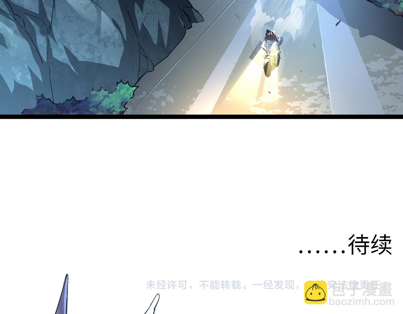 從末世崛起 - 085 目標·東海獸窟(2/2) - 4