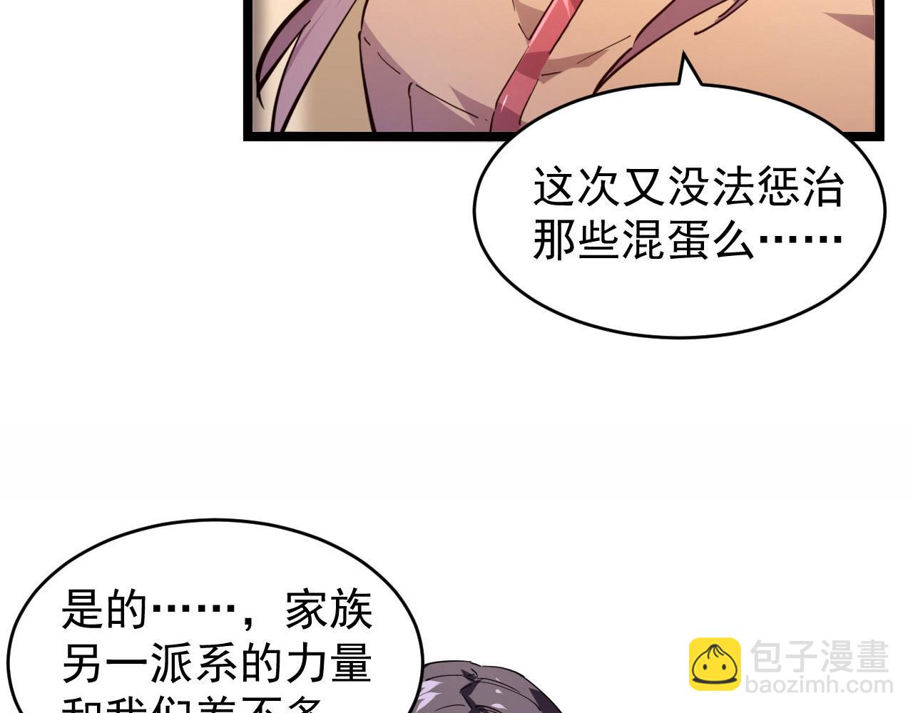 從末世崛起 - 087 神秘組織·暗星首領(1/2) - 2