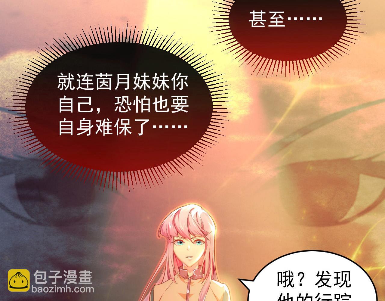 從末世崛起 - 087 神秘組織·暗星首領(1/2) - 2