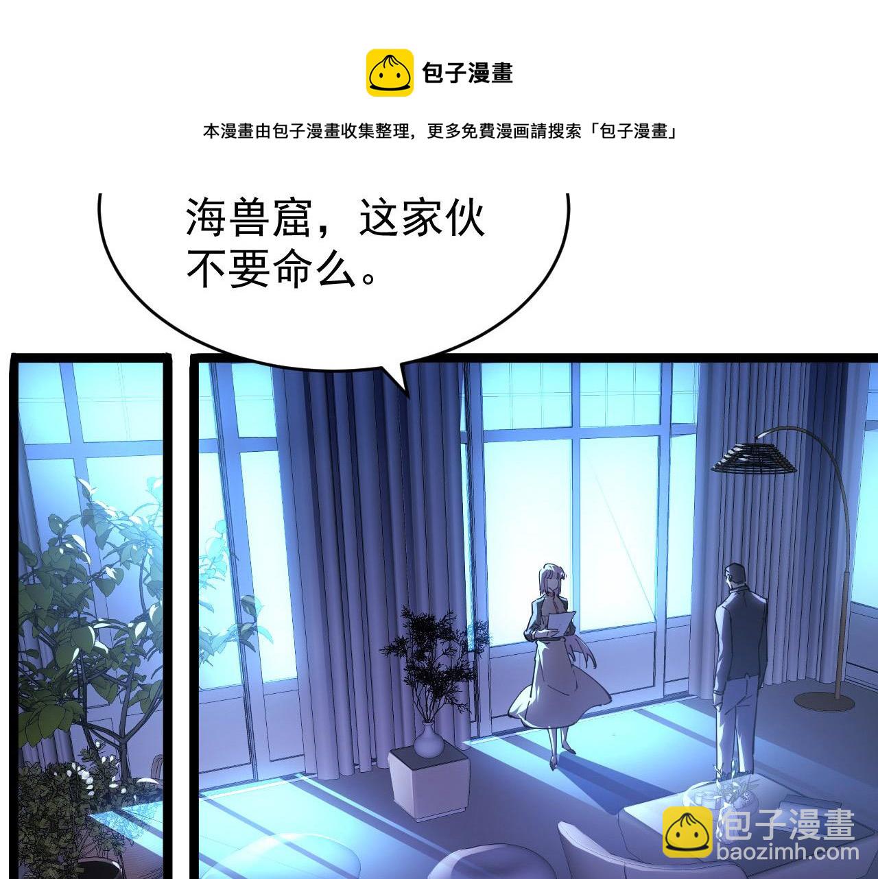 從末世崛起 - 087 神秘組織·暗星首領(1/2) - 5