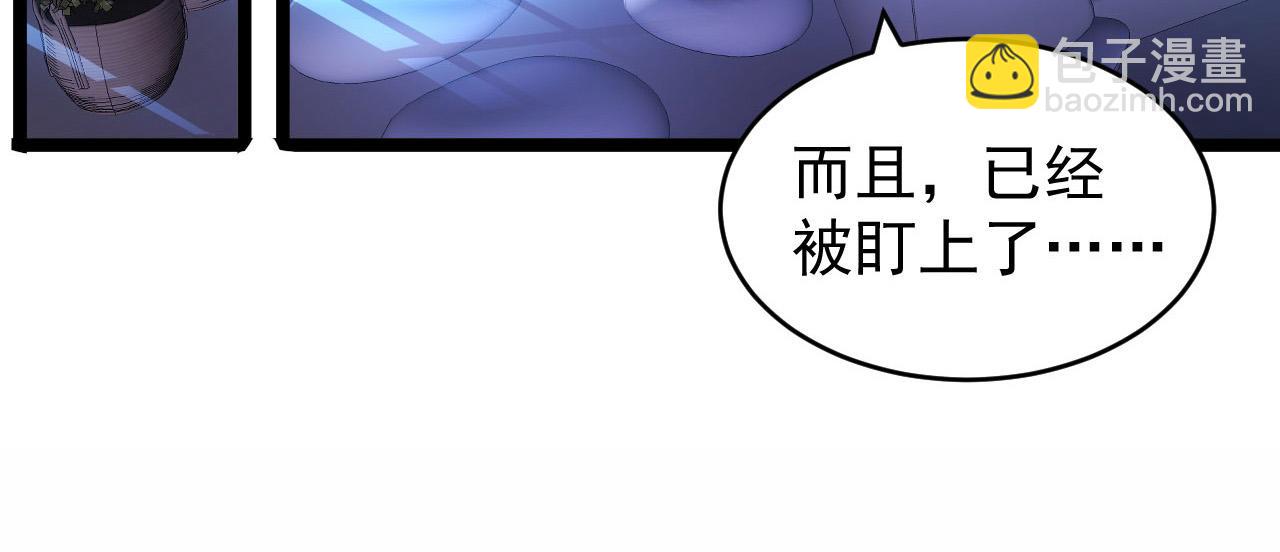 從末世崛起 - 087 神秘組織·暗星首領(1/2) - 6