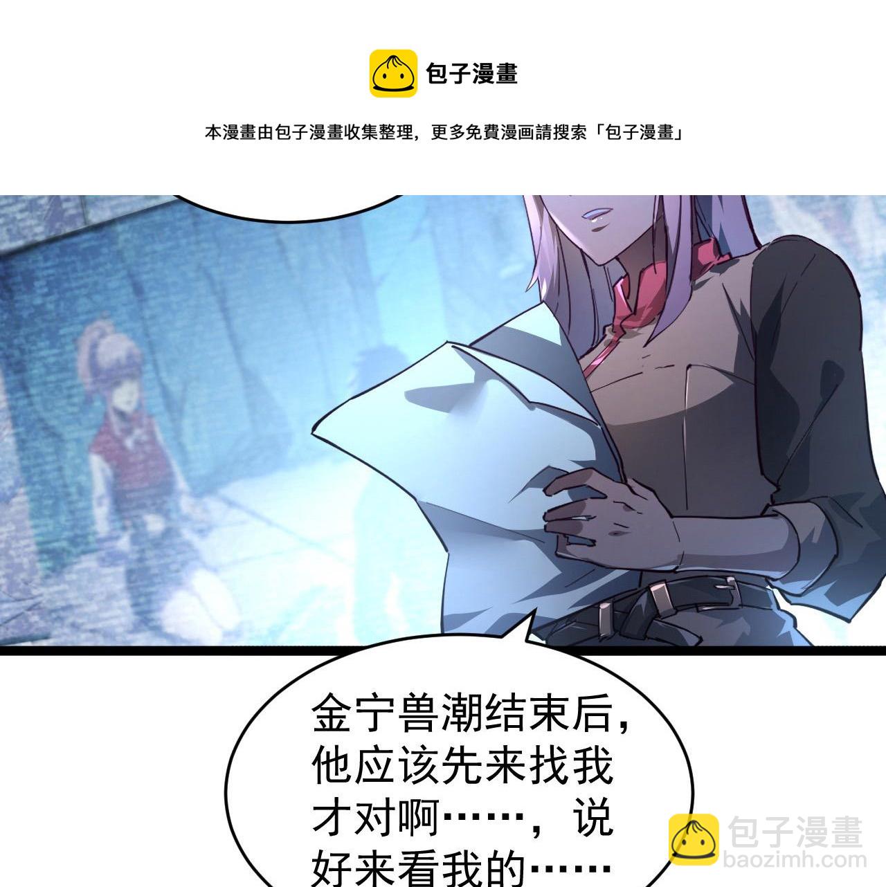 從末世崛起 - 087 神秘組織·暗星首領(1/2) - 1