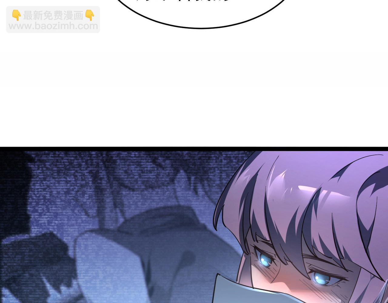 從末世崛起 - 087 神秘組織·暗星首領(1/2) - 2