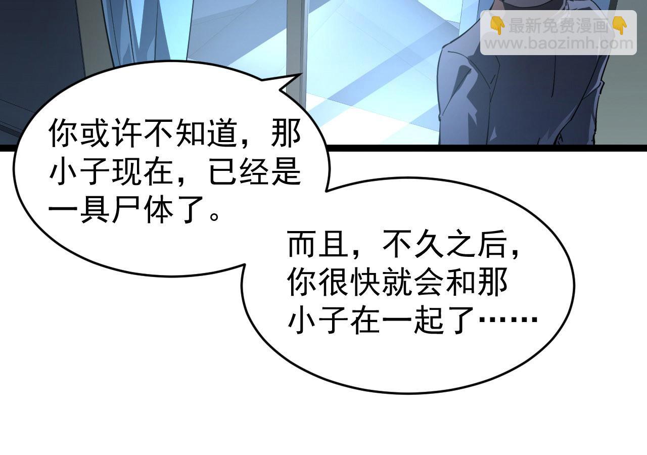 從末世崛起 - 087 神秘組織·暗星首領(1/2) - 7