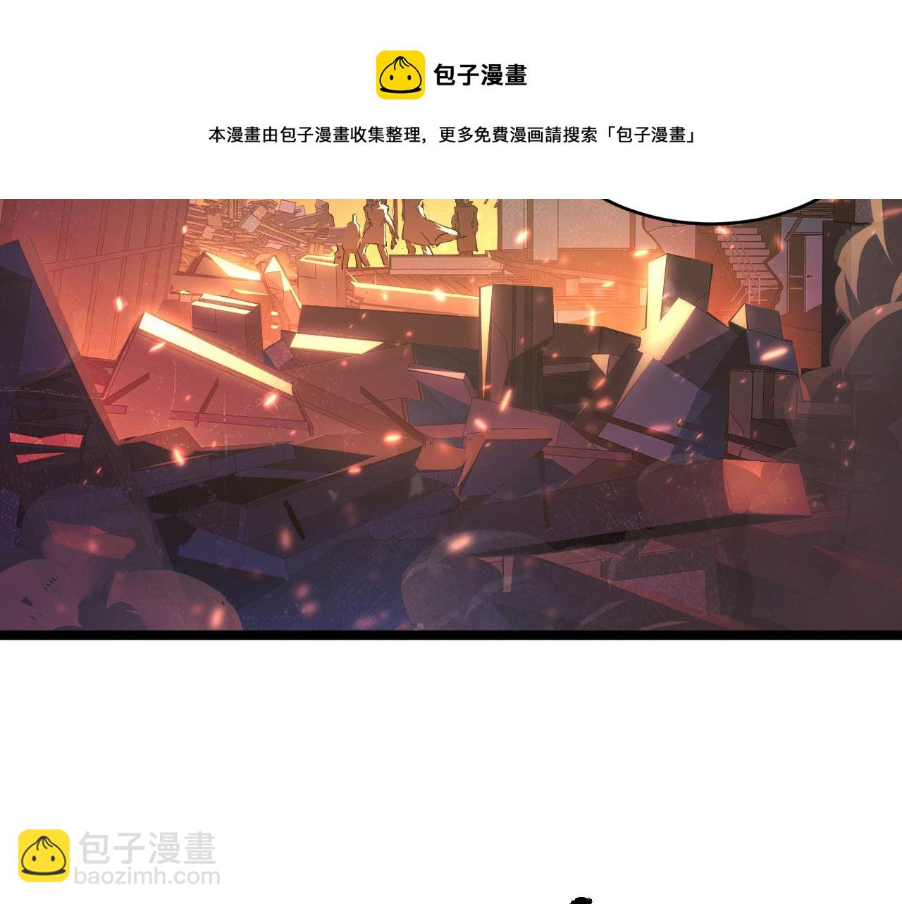 從末世崛起 - 087 神秘組織·暗星首領(1/2) - 1