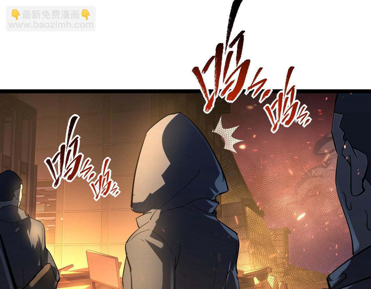 從末世崛起 - 087 神秘組織·暗星首領(1/2) - 2