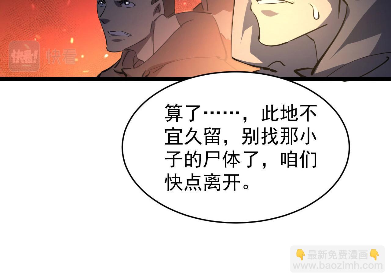 從末世崛起 - 087 神秘組織·暗星首領(1/2) - 6