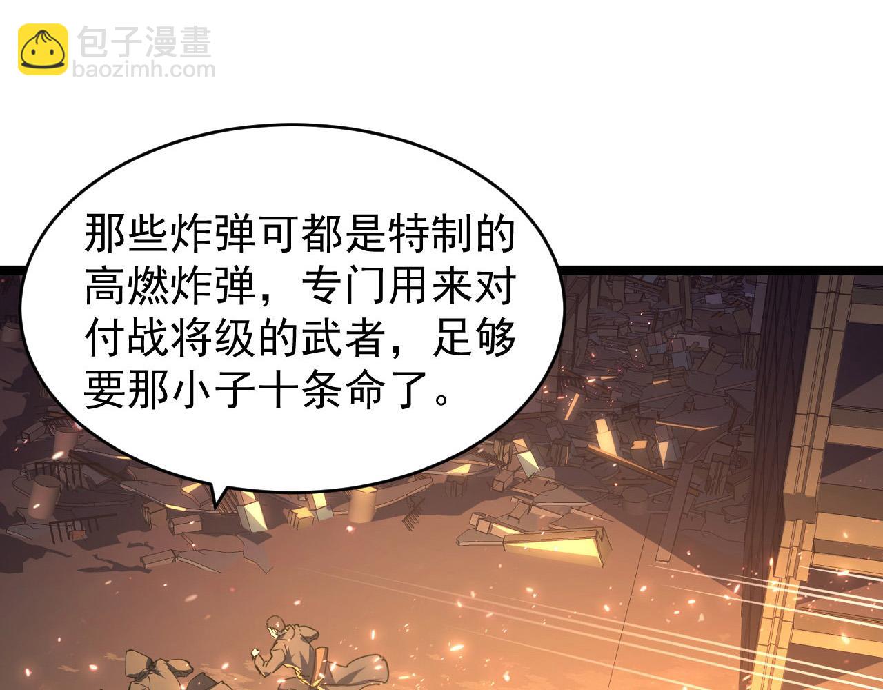 從末世崛起 - 087 神秘組織·暗星首領(1/2) - 7