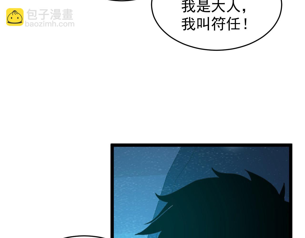 從末世崛起 - 087 神秘組織·暗星首領(1/2) - 4